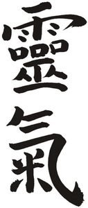Reiki Usui Ryoho Nantes